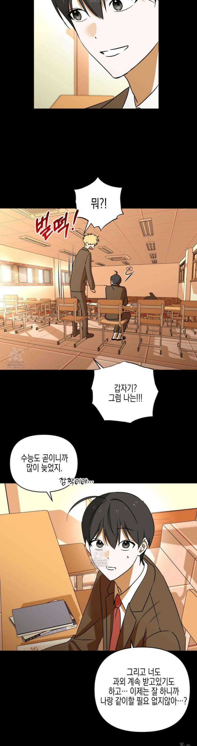 일렉기타와 넥타이 24화 9
