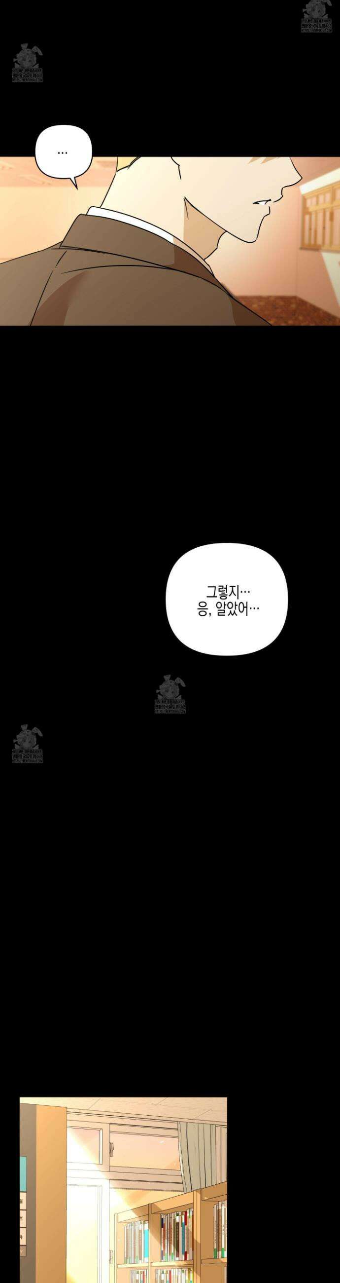 일렉기타와 넥타이 24화 10