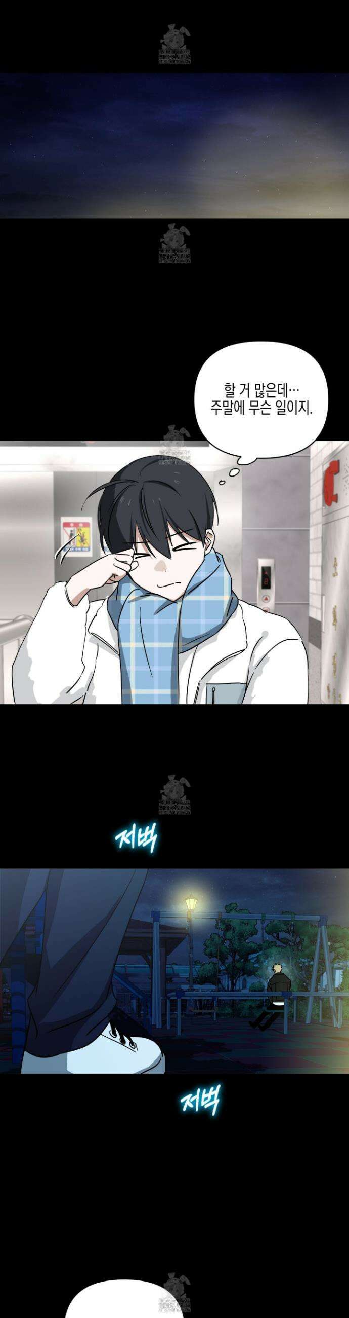 일렉기타와 넥타이 24화 19