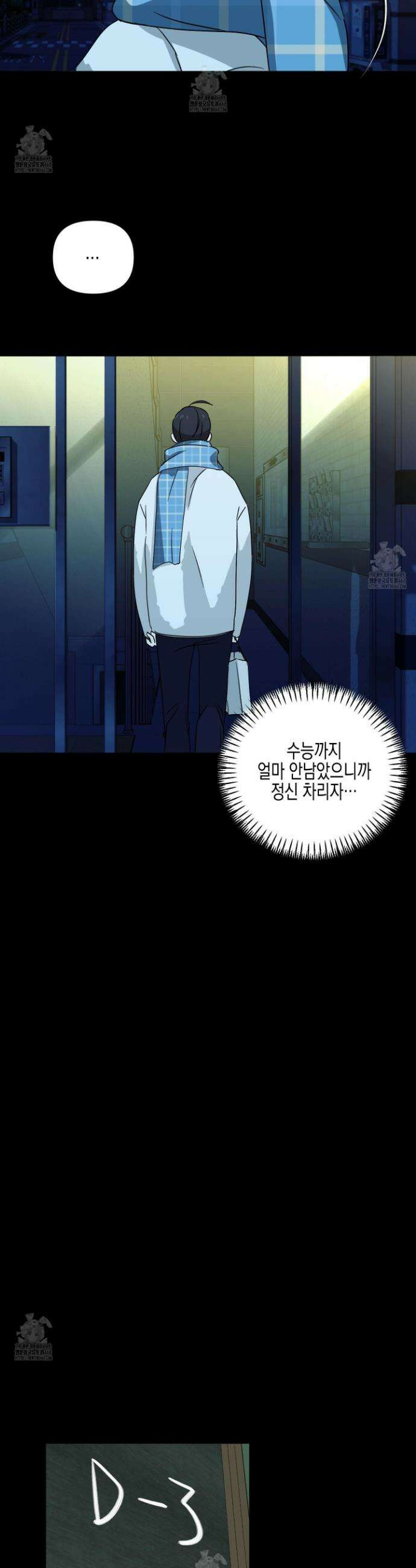 일렉기타와 넥타이 24화 28