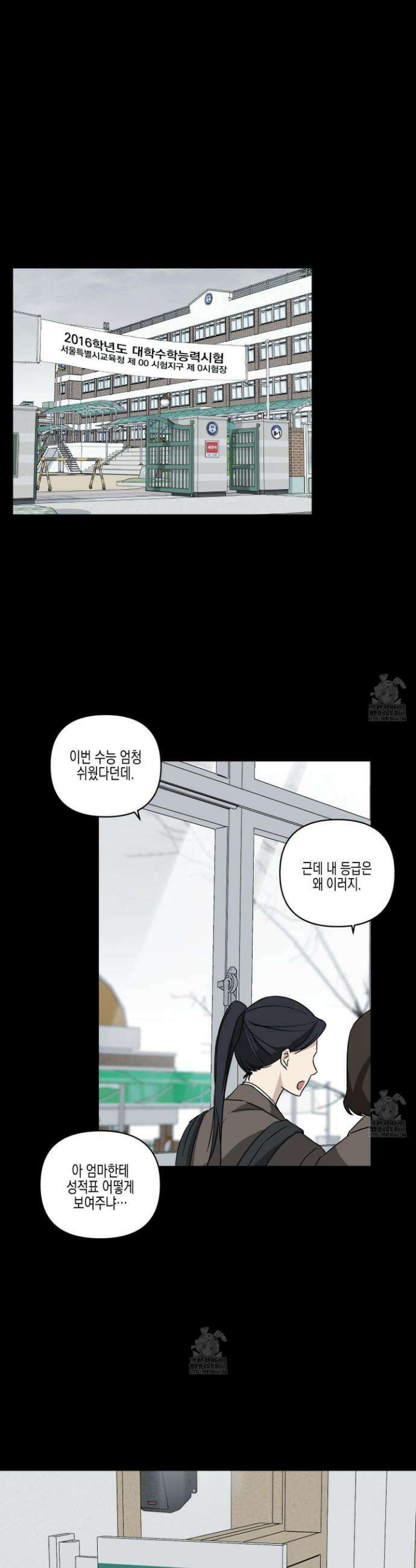 일렉기타와 넥타이 24화 30