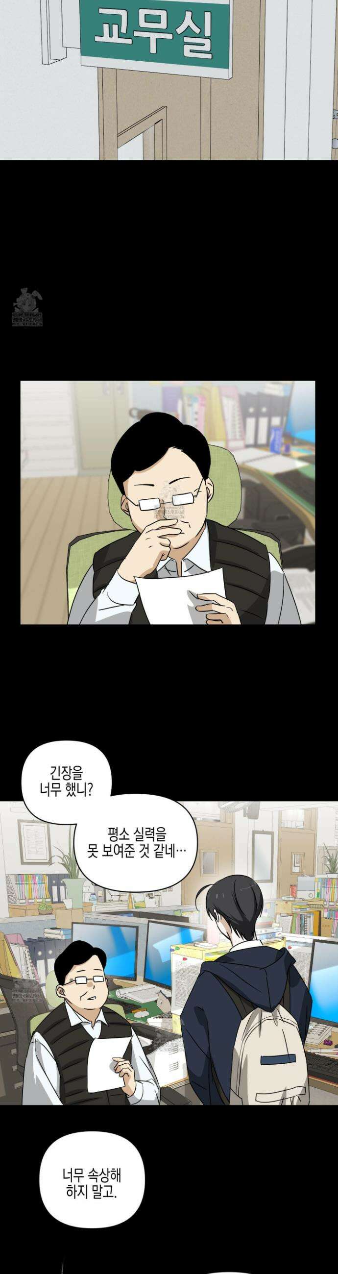 일렉기타와 넥타이 24화 31