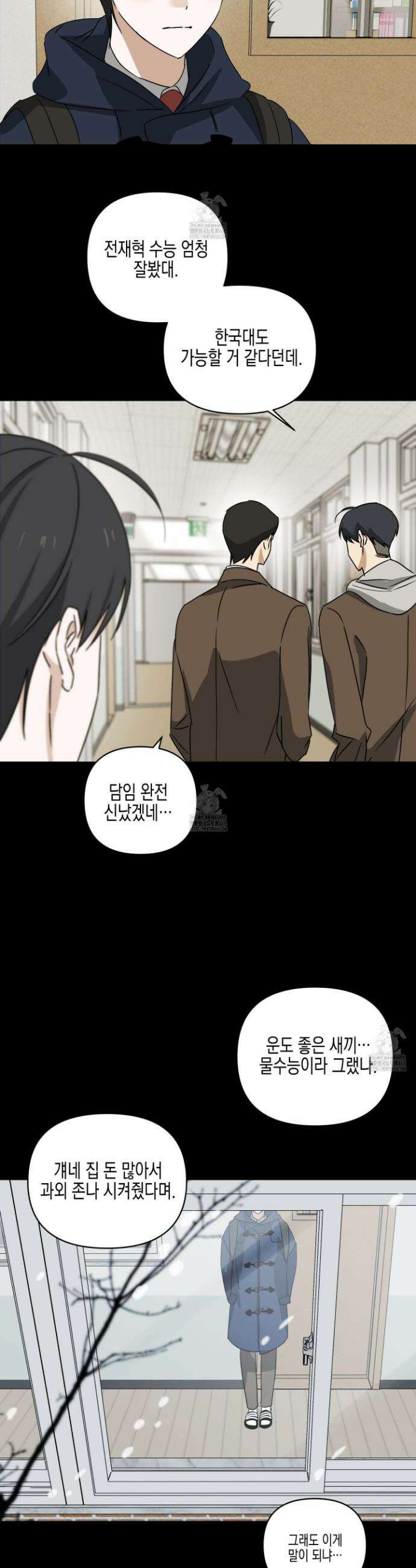 일렉기타와 넥타이 24화 33