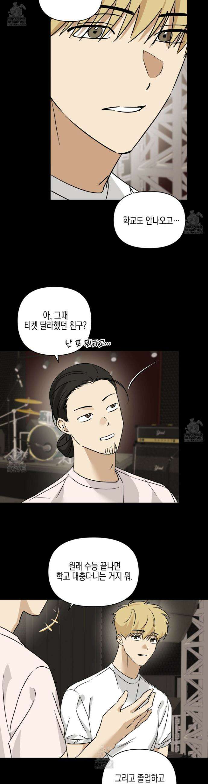 일렉기타와 넥타이 24화 36