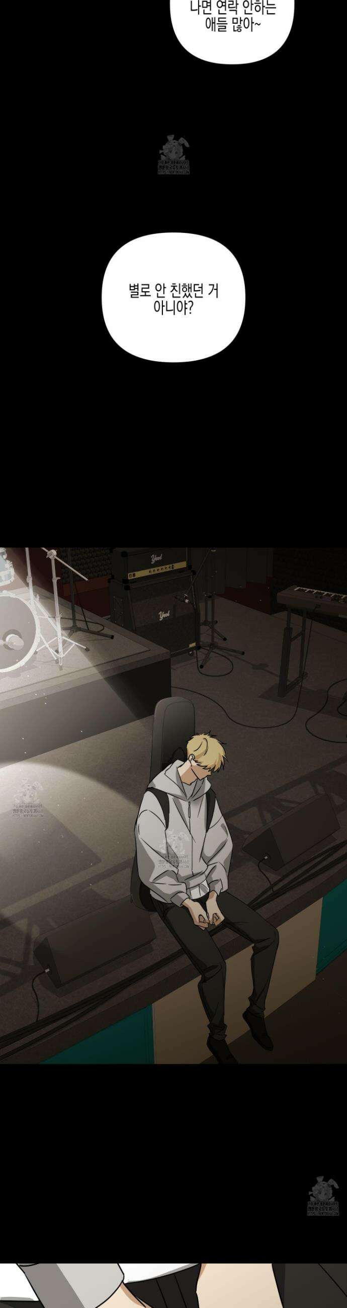 일렉기타와 넥타이 24화 37