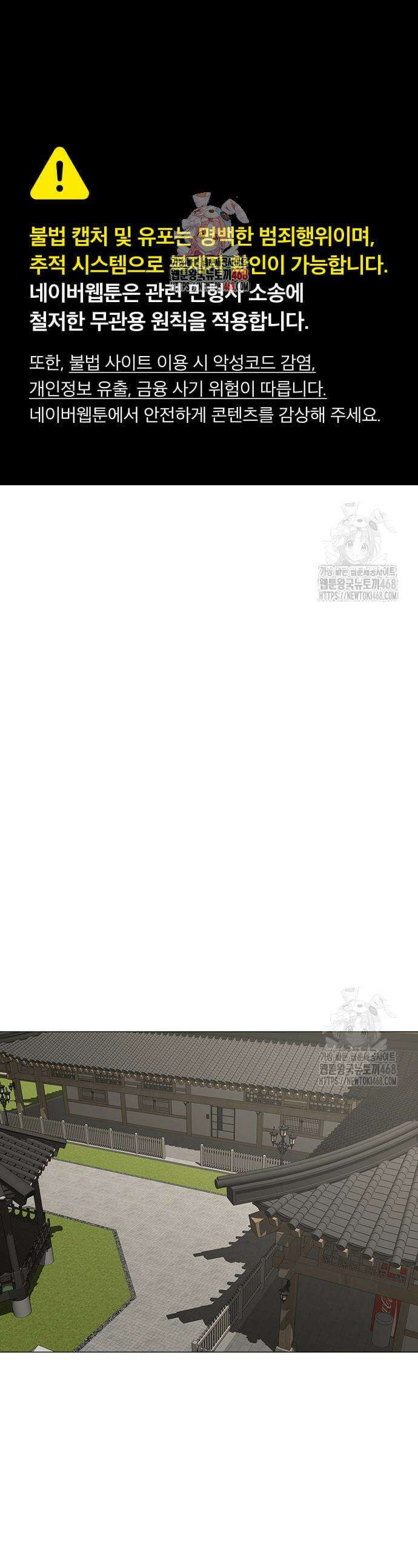 현실퀘스트 166화 1