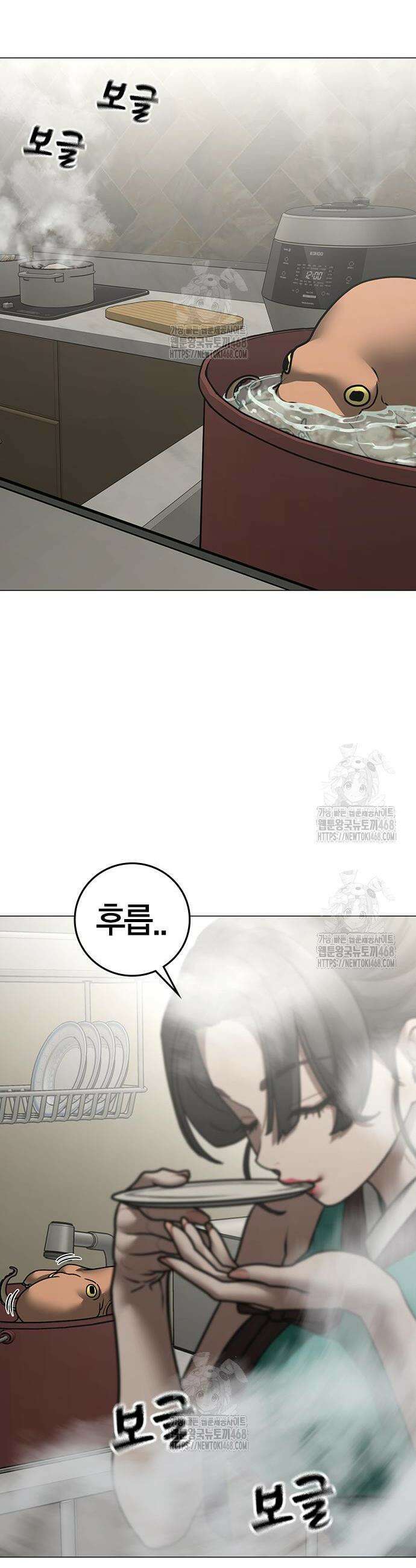 현실퀘스트 166화 2