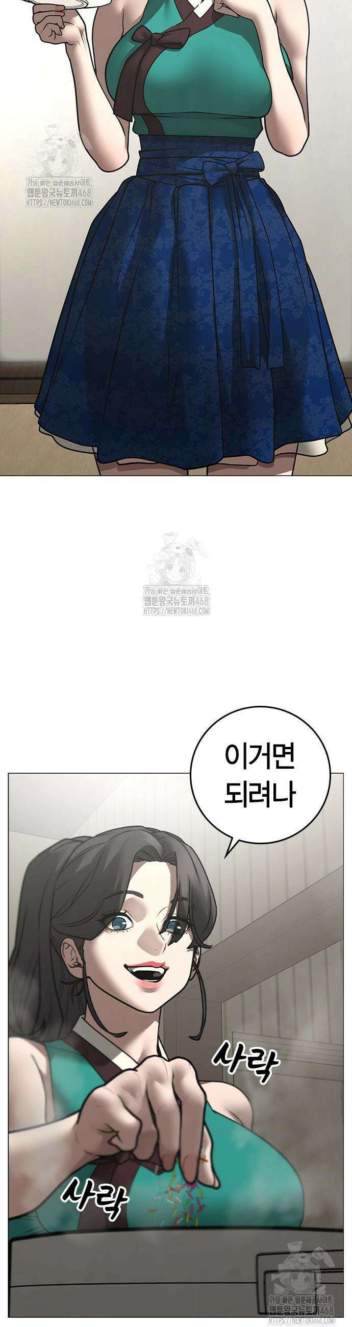 현실퀘스트 166화 4