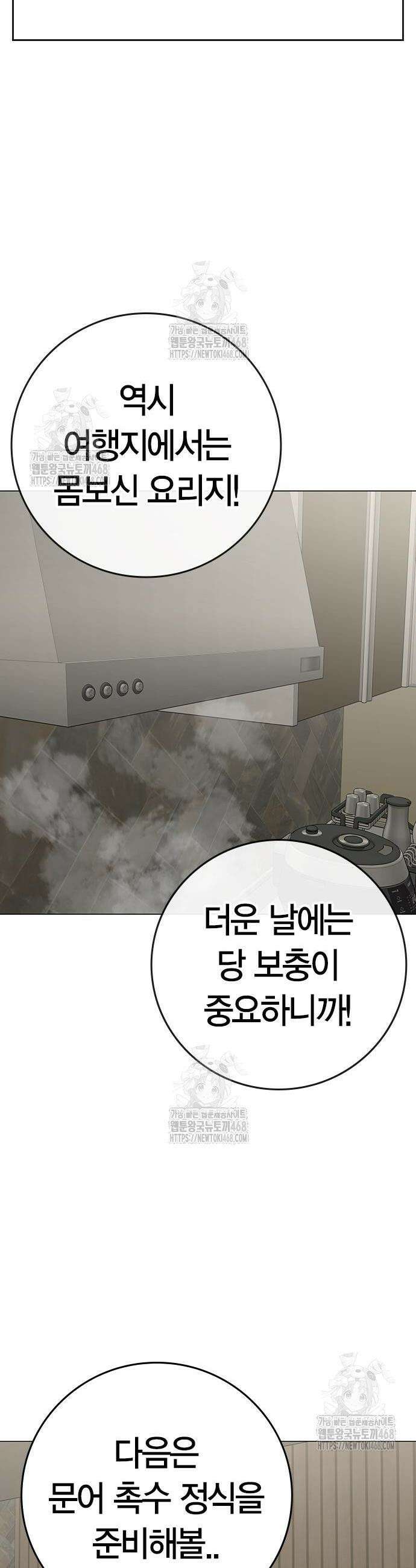 현실퀘스트 166화 6