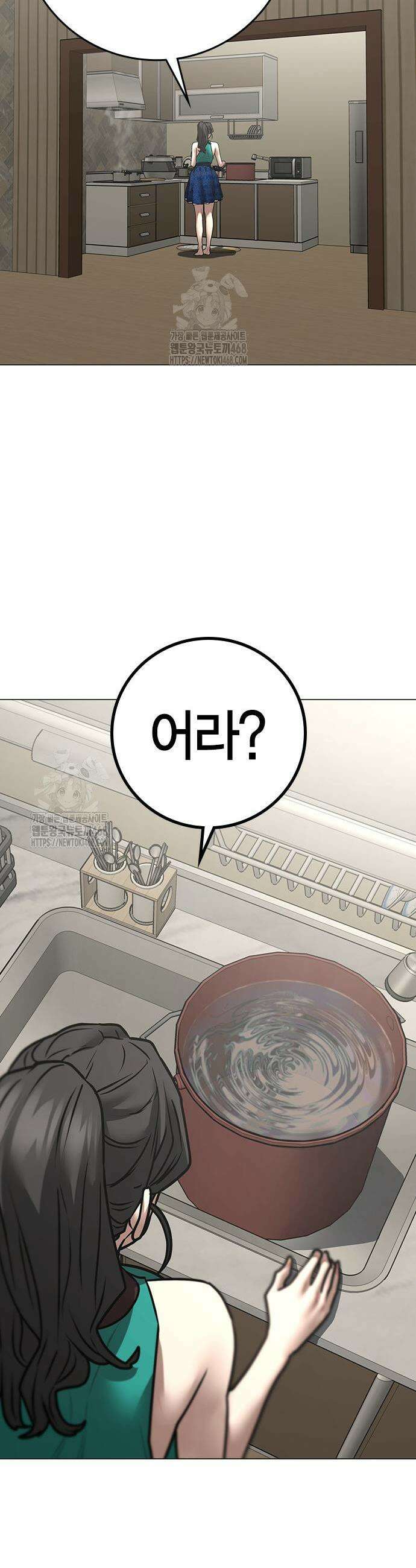 현실퀘스트 166화 7