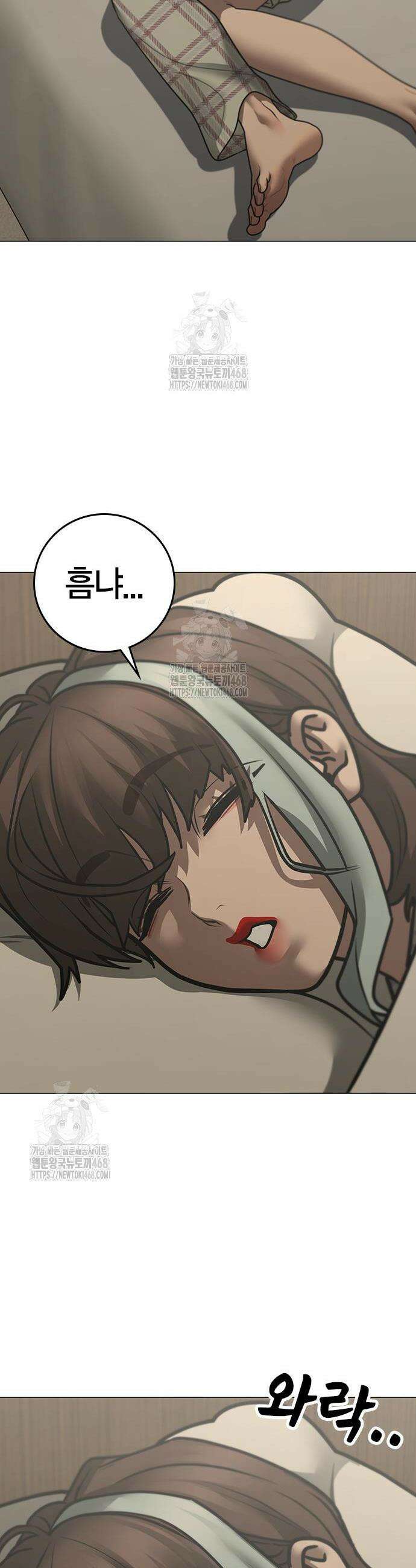 현실퀘스트 166화 10