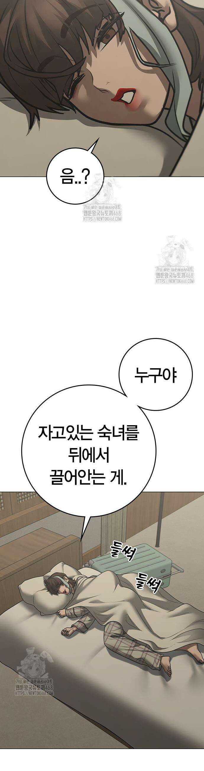 현실퀘스트 166화 11