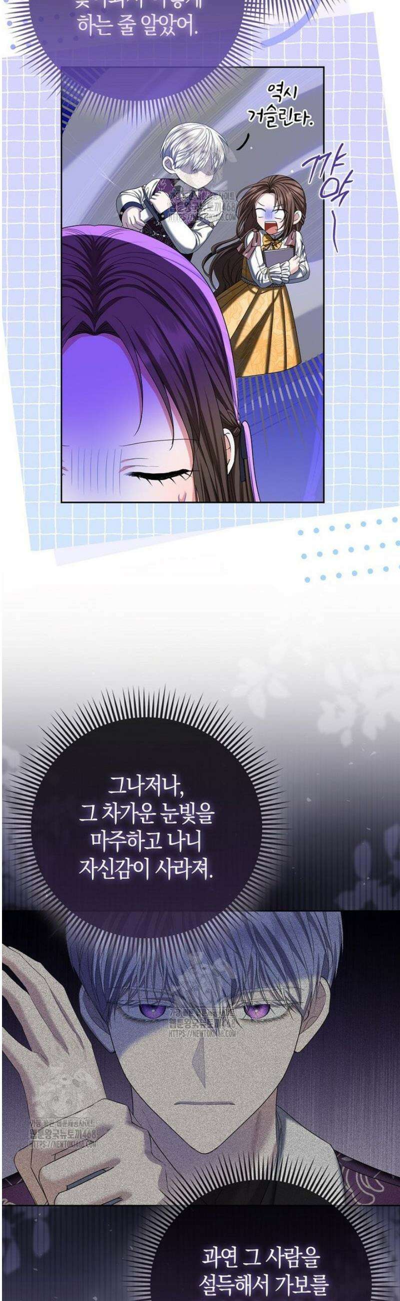 시한부는 흑막가에 위장 취업한다 7화 2