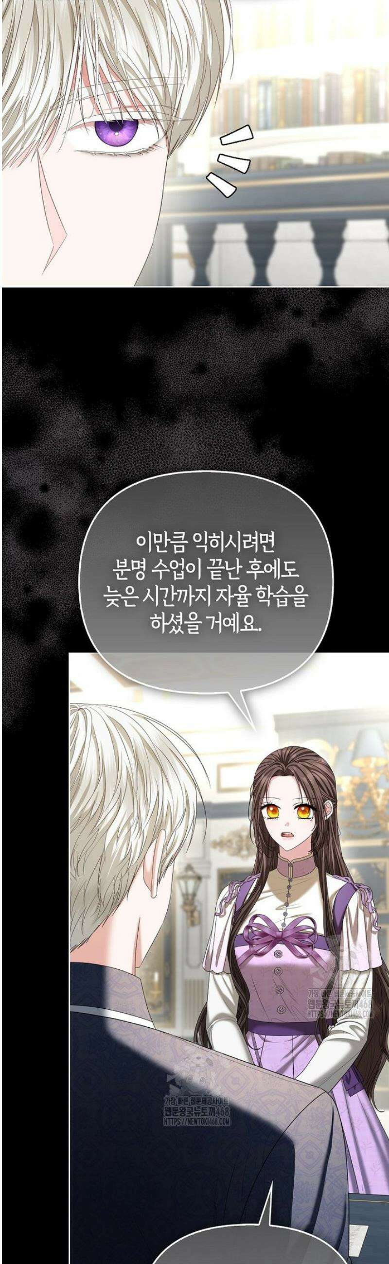 시한부는 흑막가에 위장 취업한다 17화 6