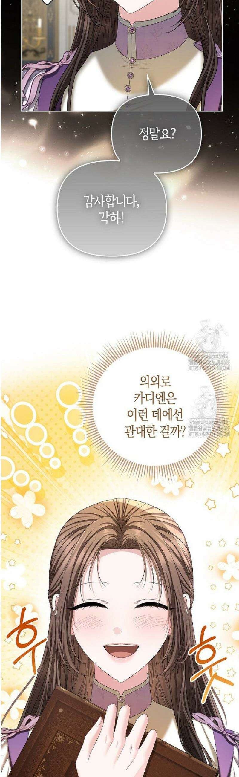 시한부는 흑막가에 위장 취업한다 17화 9