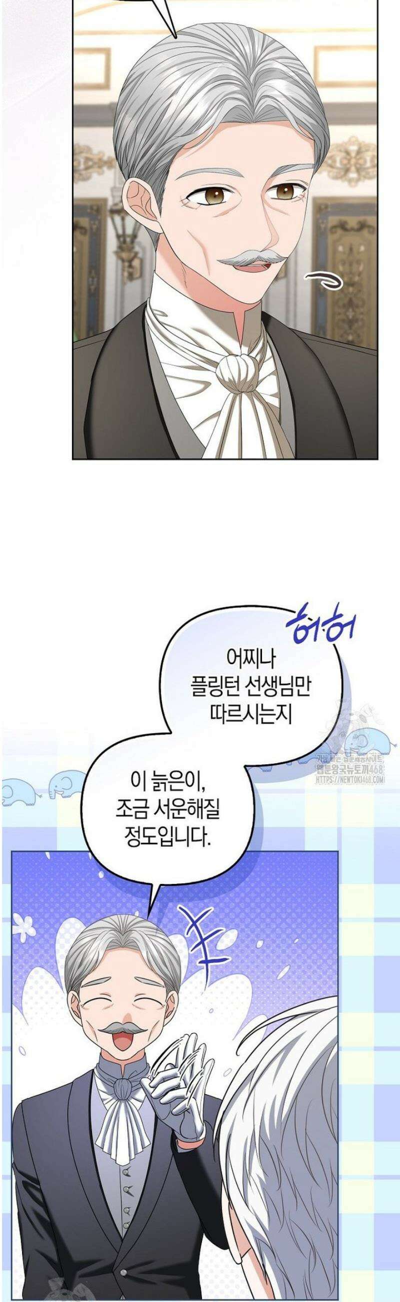 시한부는 흑막가에 위장 취업한다 17화 16