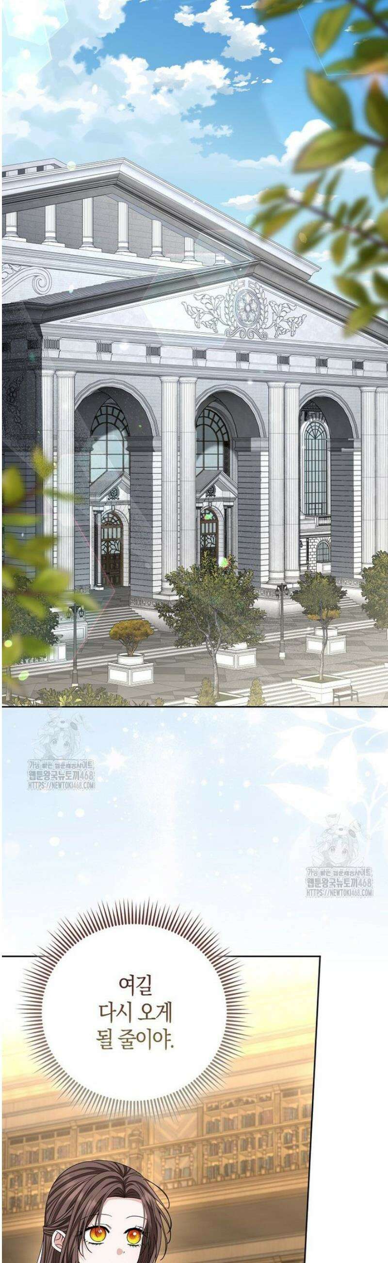 시한부는 흑막가에 위장 취업한다 17화 28