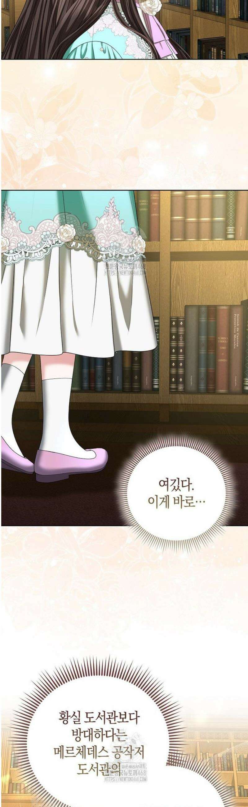 시한부는 흑막가에 위장 취업한다 17화 33