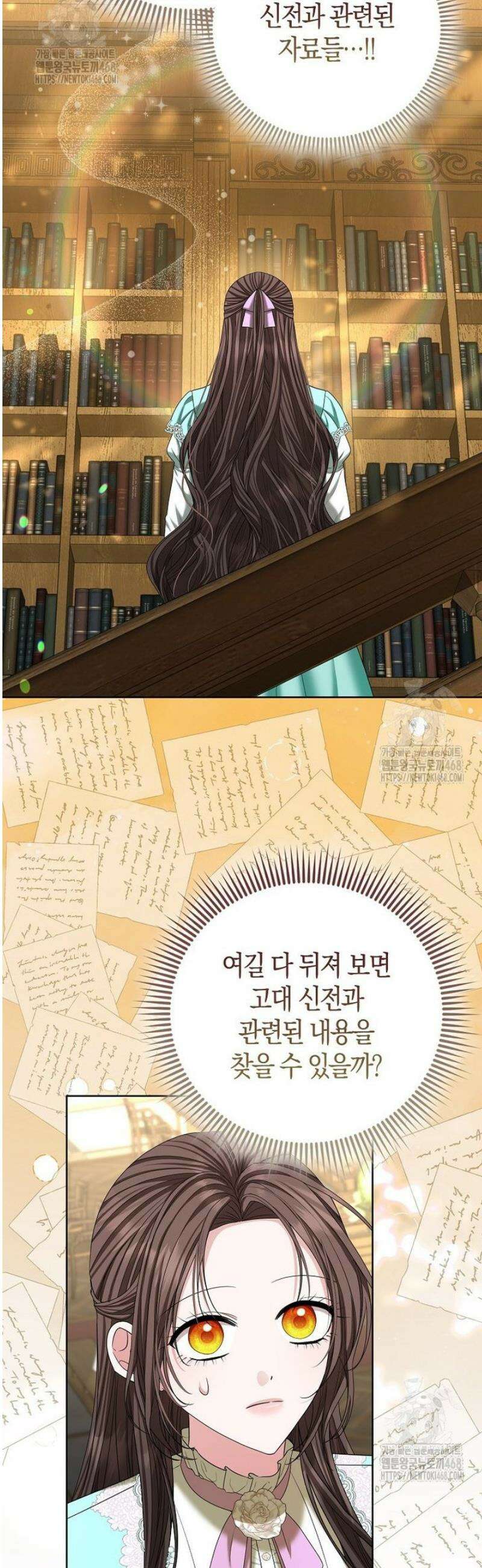 시한부는 흑막가에 위장 취업한다 17화 34