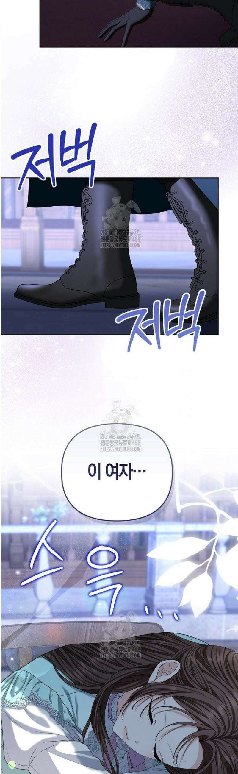 시한부는 흑막가에 위장 취업한다 17화 43