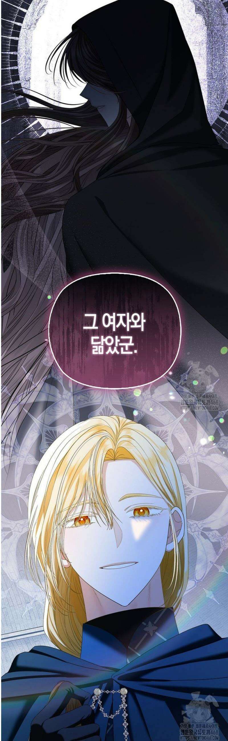 시한부는 흑막가에 위장 취업한다 17화 49