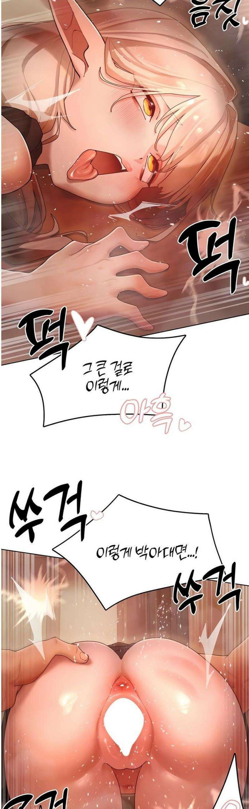 여헌터를 따먹으면 주인공이 강해짐 61화 3
