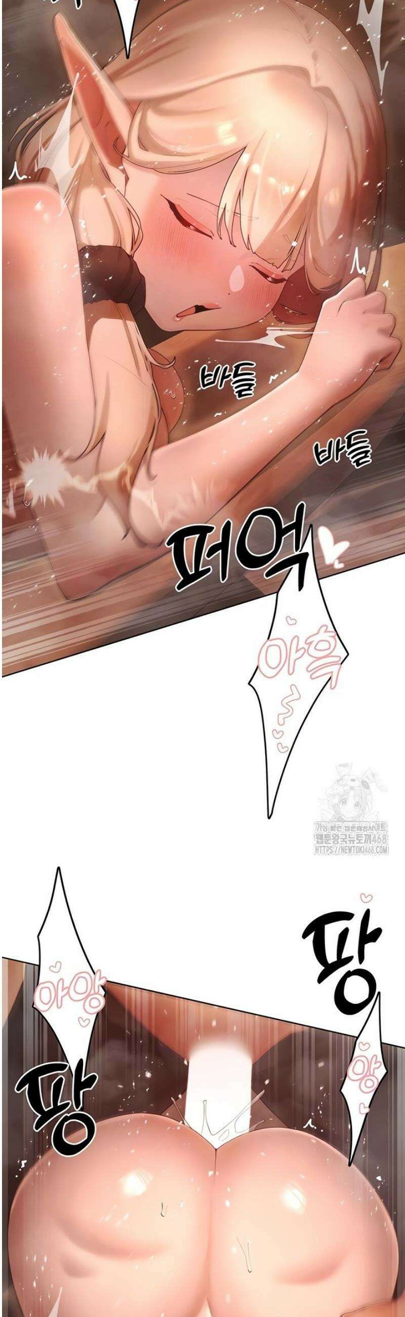 여헌터를 따먹으면 주인공이 강해짐 61화 11