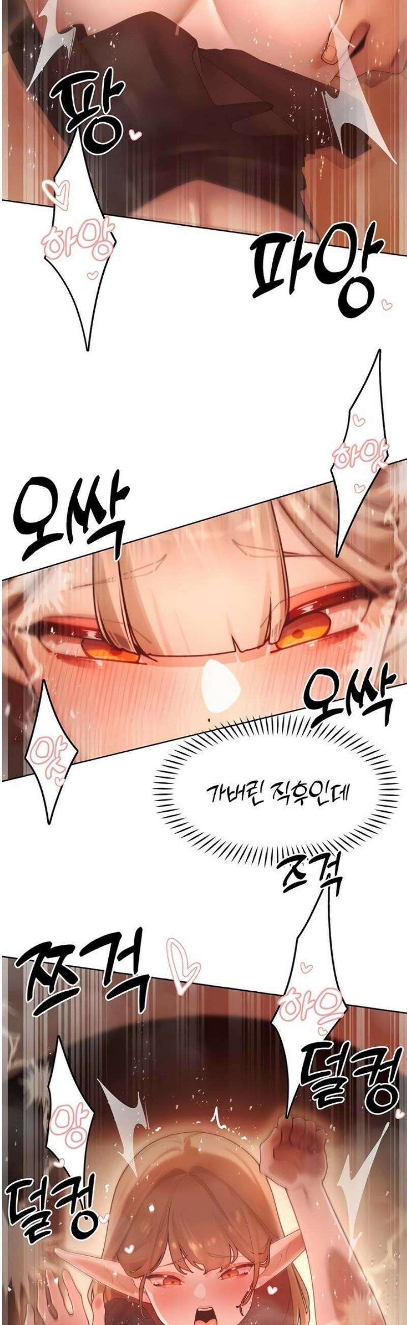 여헌터를 따먹으면 주인공이 강해짐 61화 12