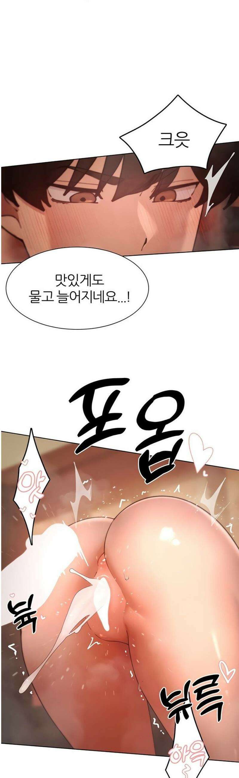 여헌터를 따먹으면 주인공이 강해짐 61화 27