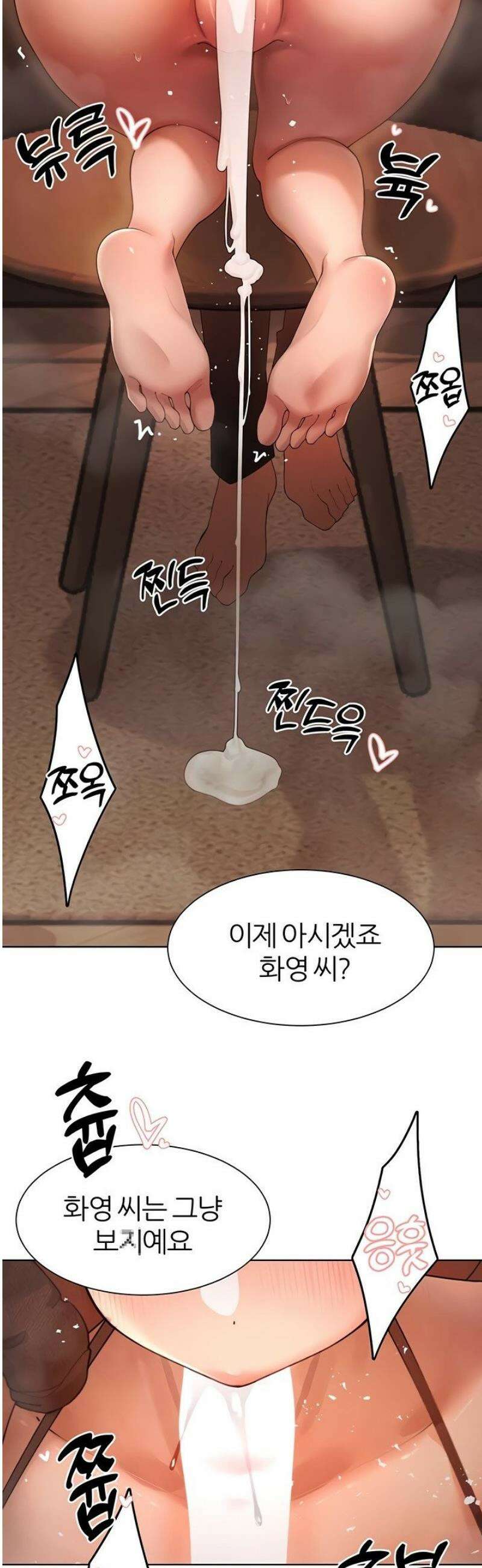 여헌터를 따먹으면 주인공이 강해짐 61화 30