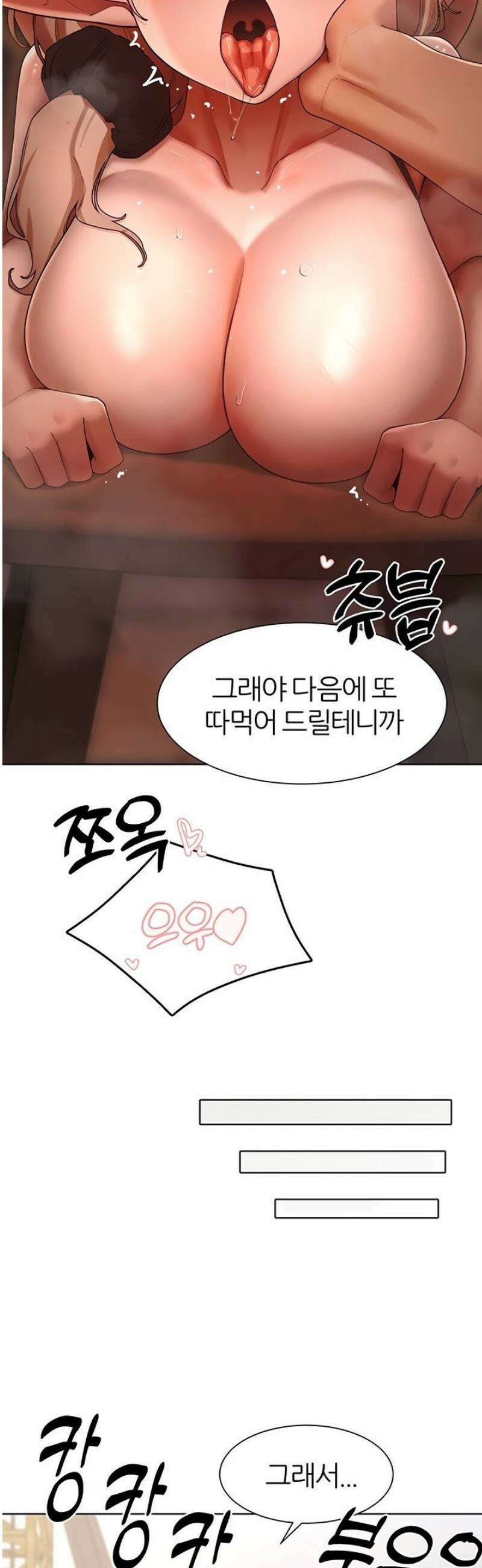 여헌터를 따먹으면 주인공이 강해짐 61화 32