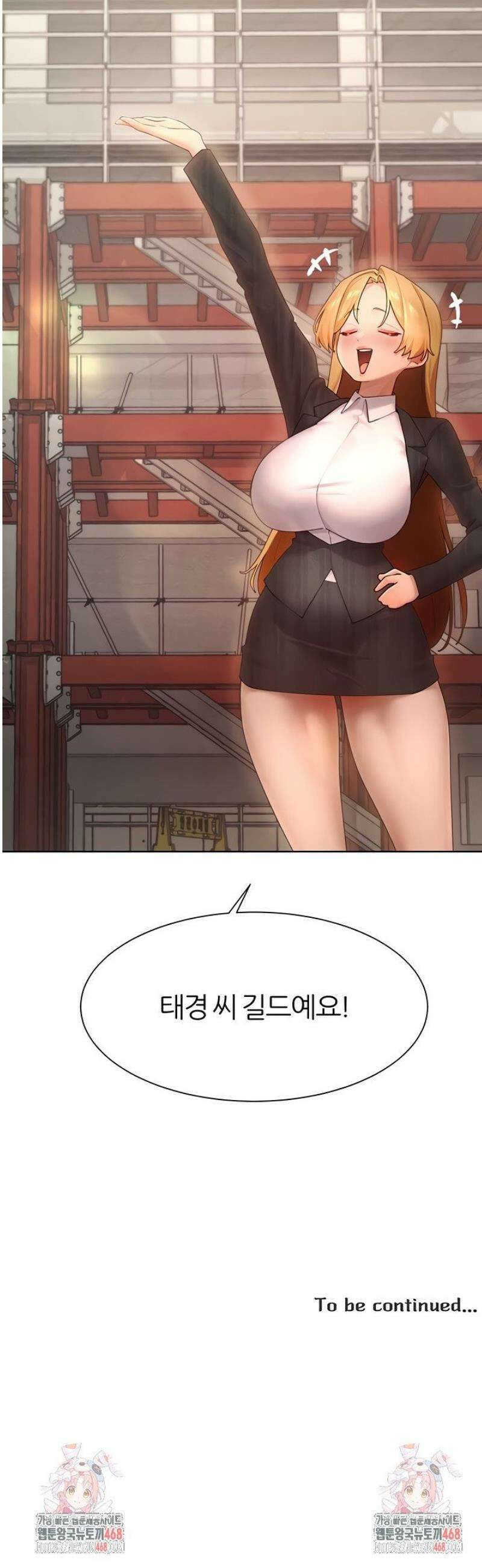 여헌터를 따먹으면 주인공이 강해짐 61화 34