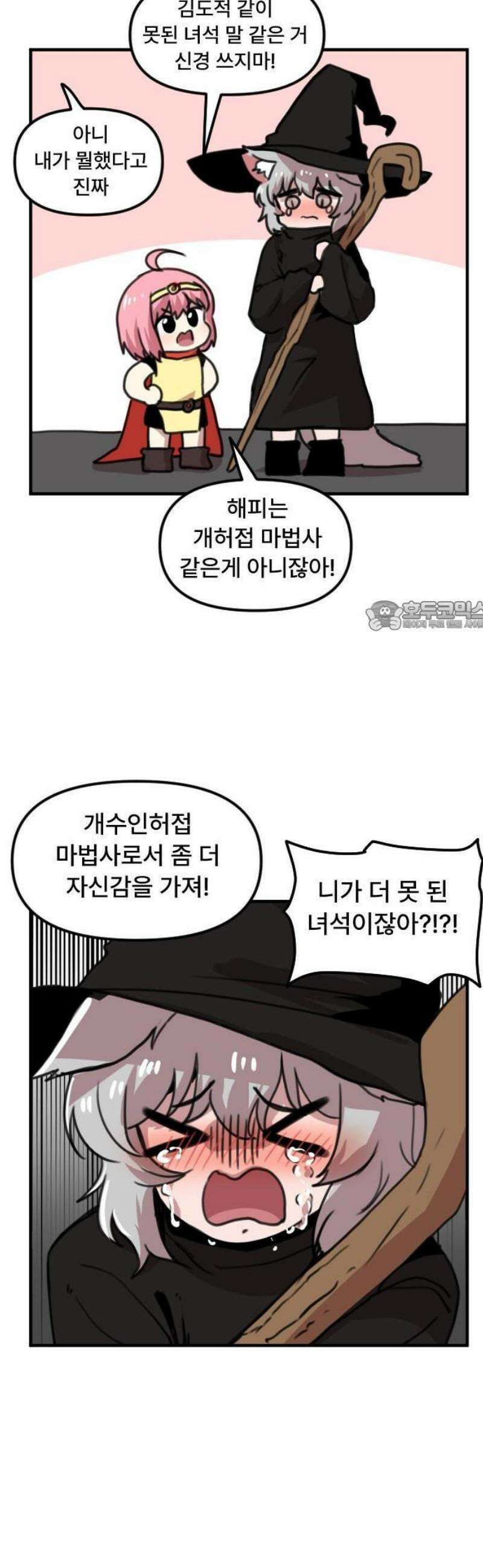 용사파티만화 2화 8