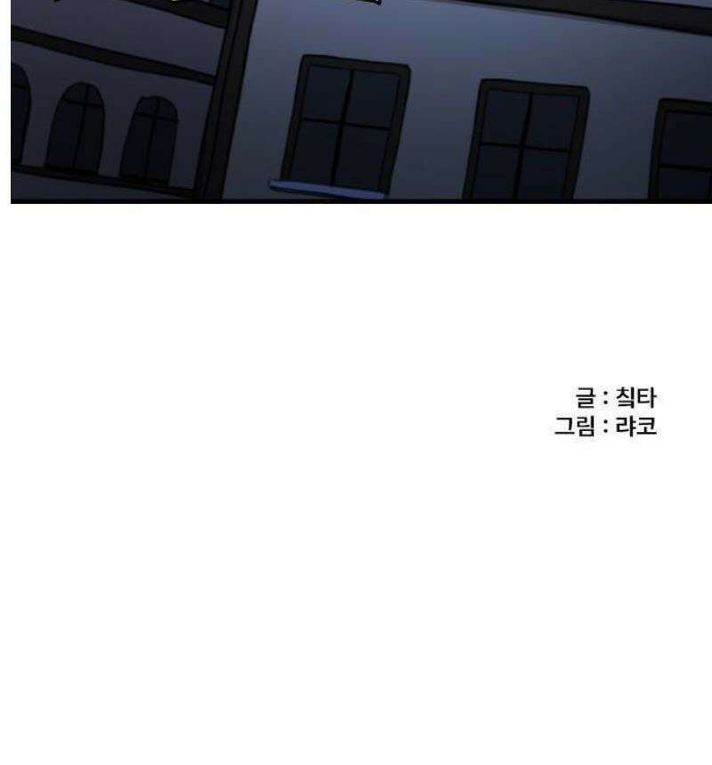 용사파티만화 2화 12