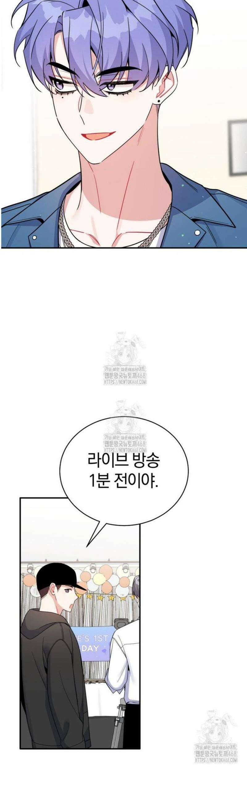초심 잃은 아이돌을 위한 회귀 백서 65화 7