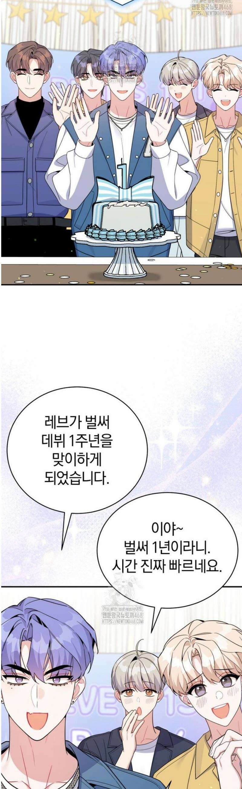 초심 잃은 아이돌을 위한 회귀 백서 65화 9