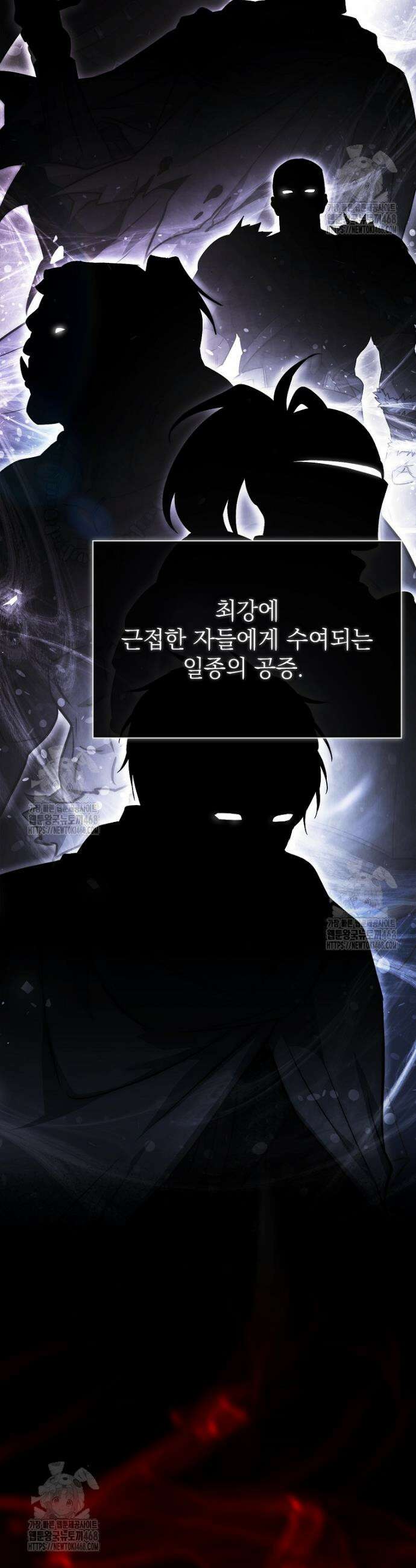 멸망한 왕국의 3왕자가 회귀했다 33화 2