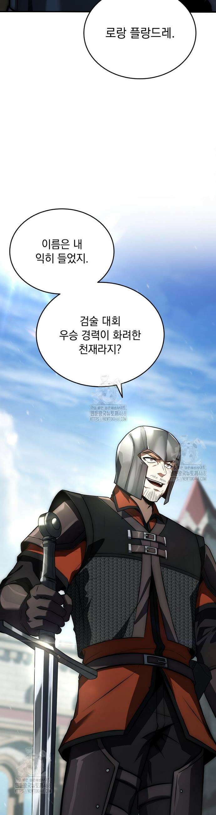 멸망한 왕국의 3왕자가 회귀했다 33화 7