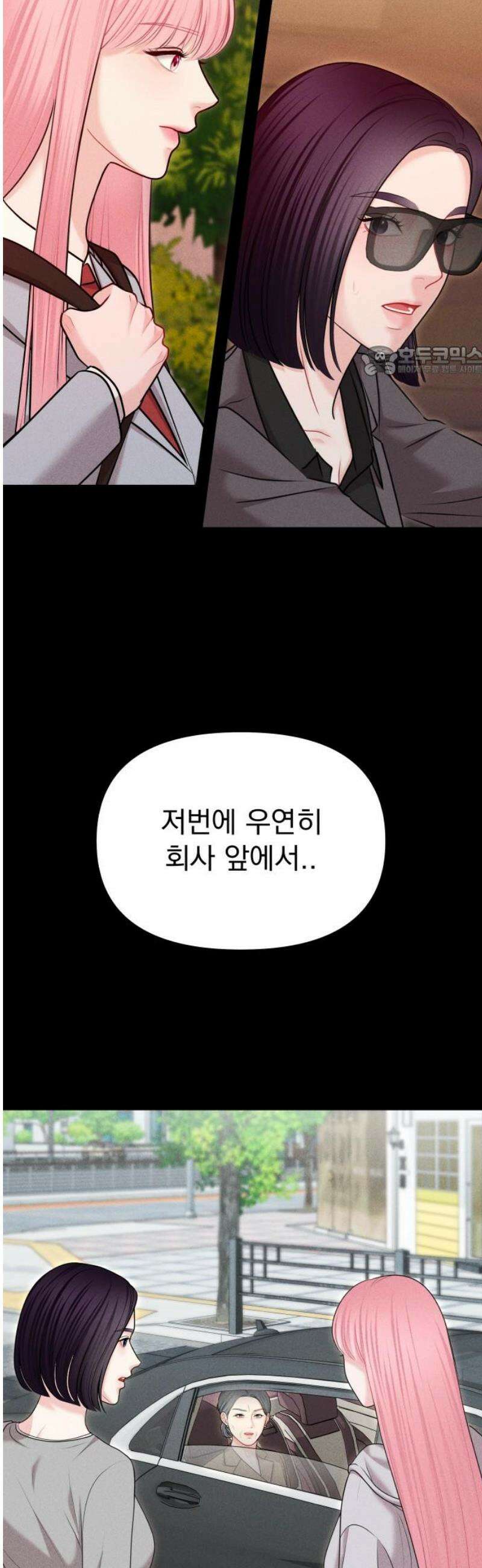 예쁘세요 35화- 도플갱어 9