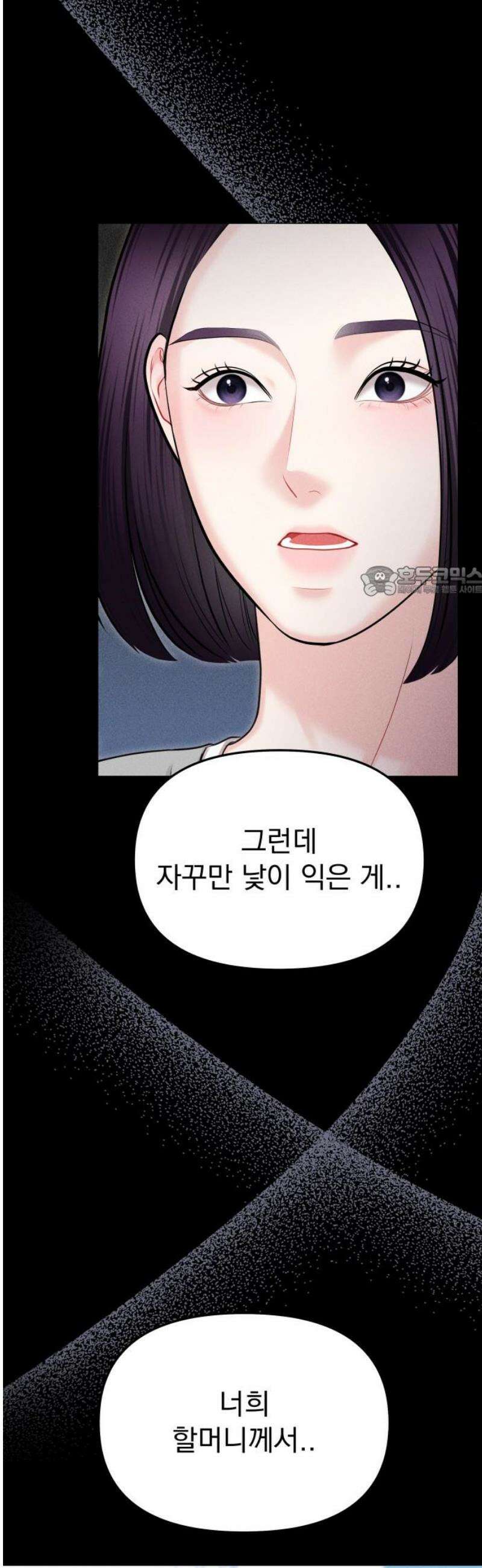 예쁘세요 35화- 도플갱어 11