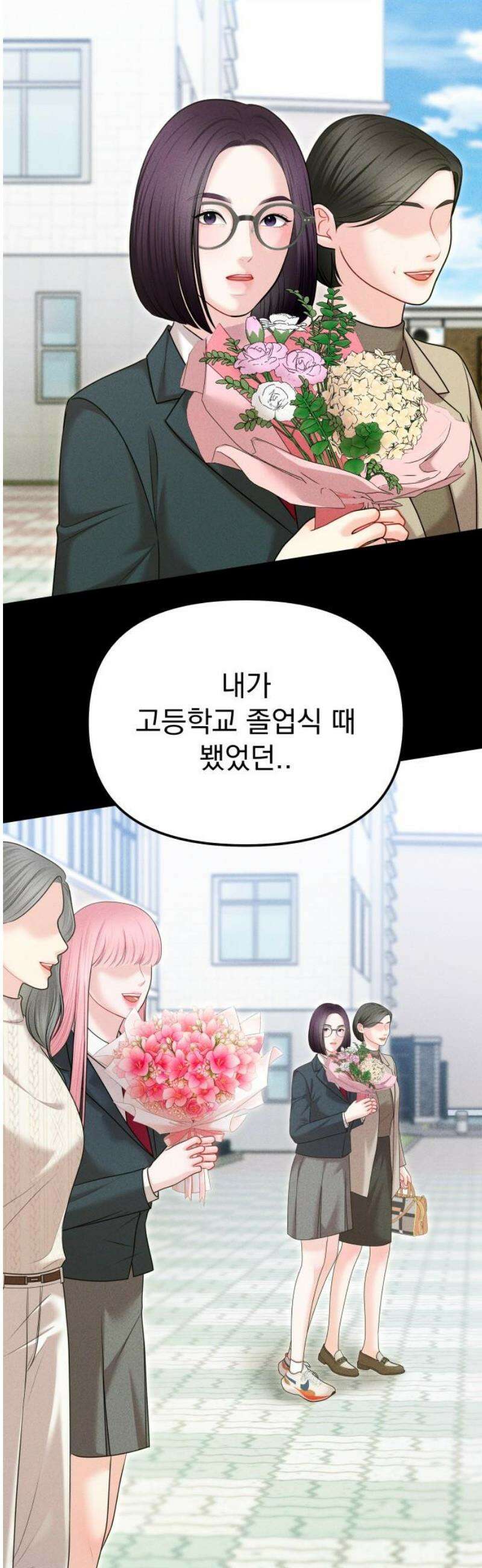 예쁘세요 35화- 도플갱어 12