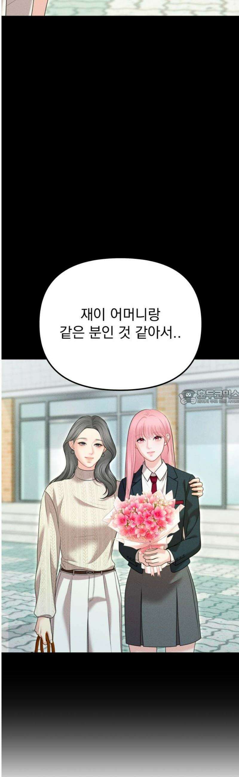 예쁘세요 35화- 도플갱어 13
