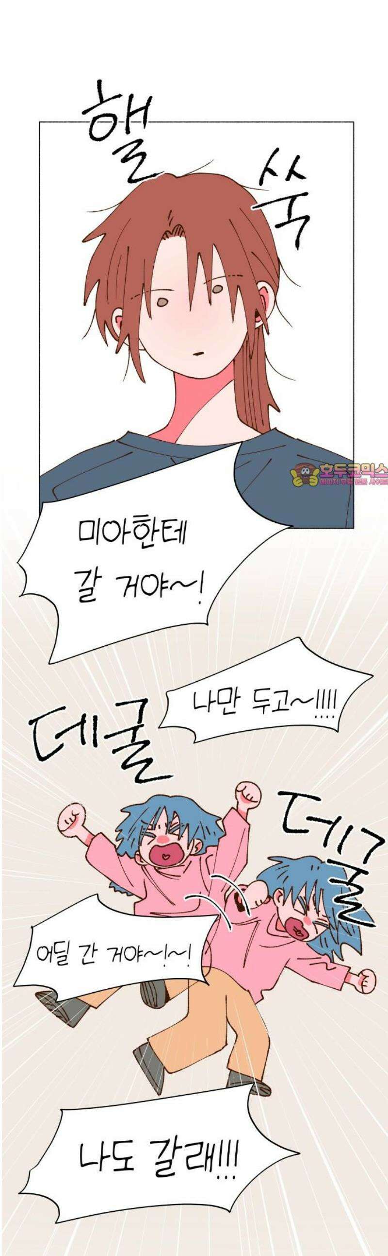 그렇게 물거품이 되어도 78화 1