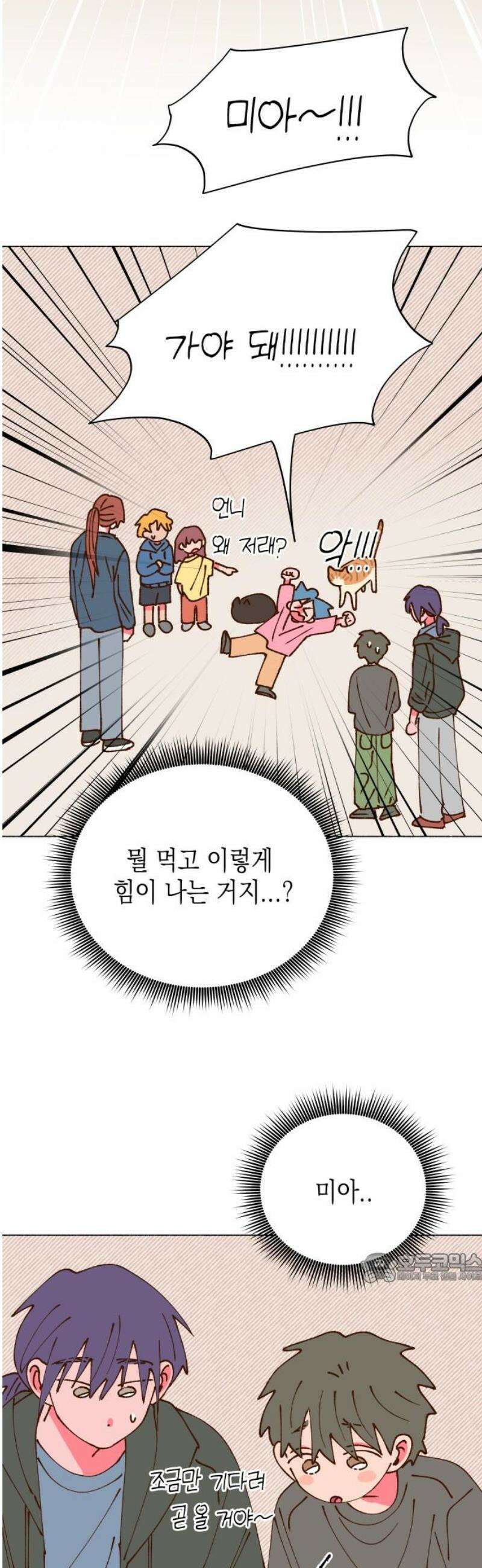 그렇게 물거품이 되어도 78화 2
