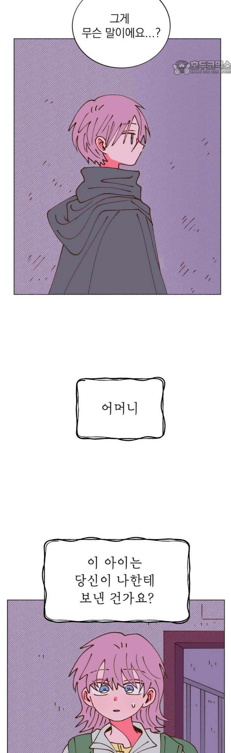 그렇게 물거품이 되어도 78화 7