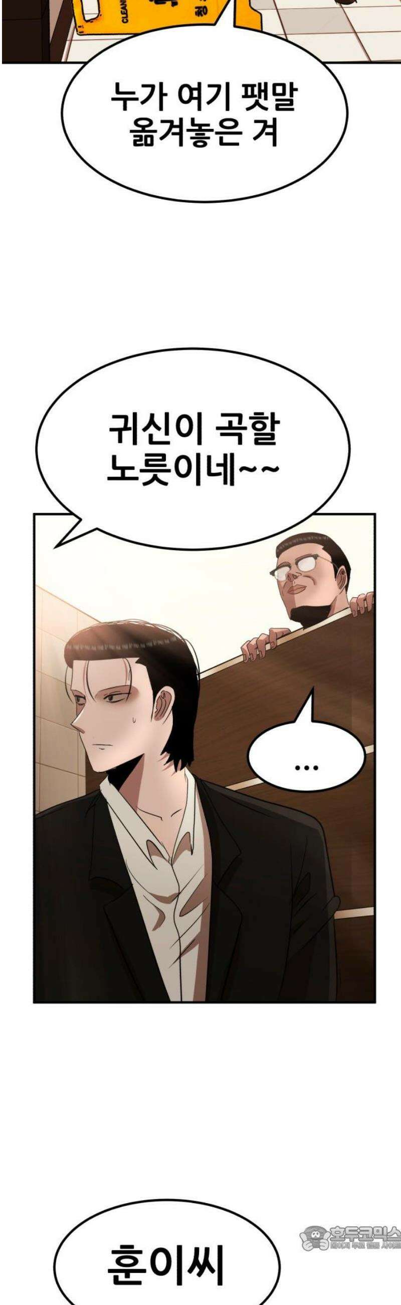돈구멍 58화 4