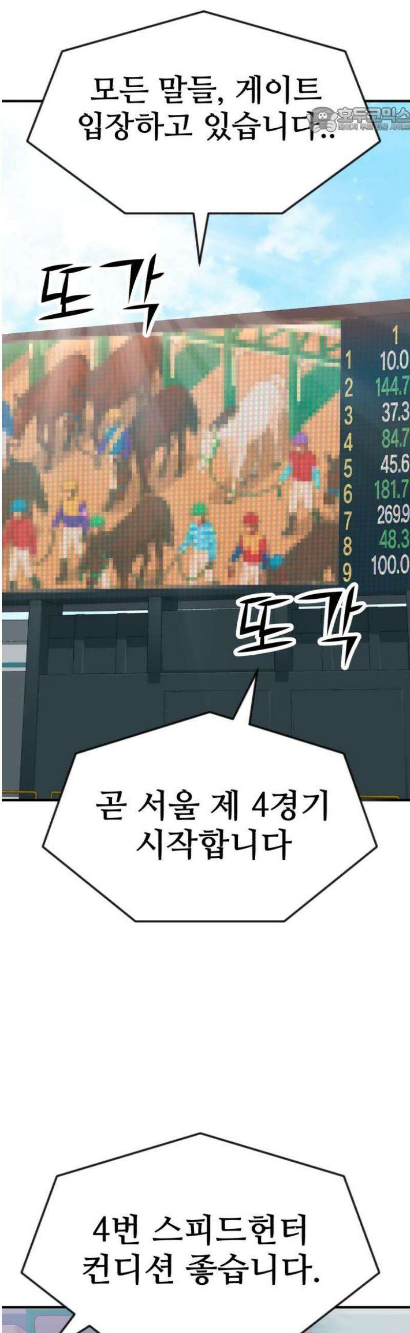 돈구멍 58화 7