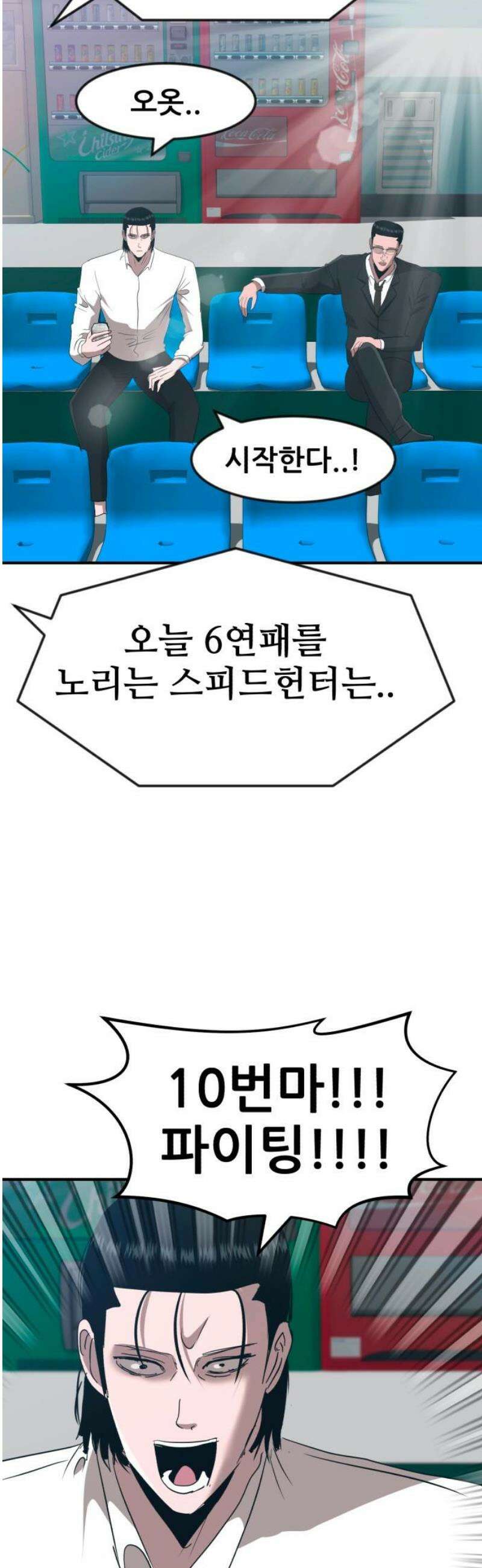 돈구멍 58화 8