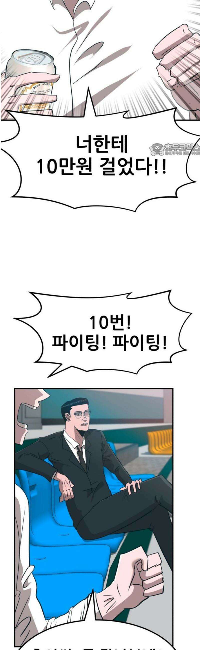 돈구멍 58화 9