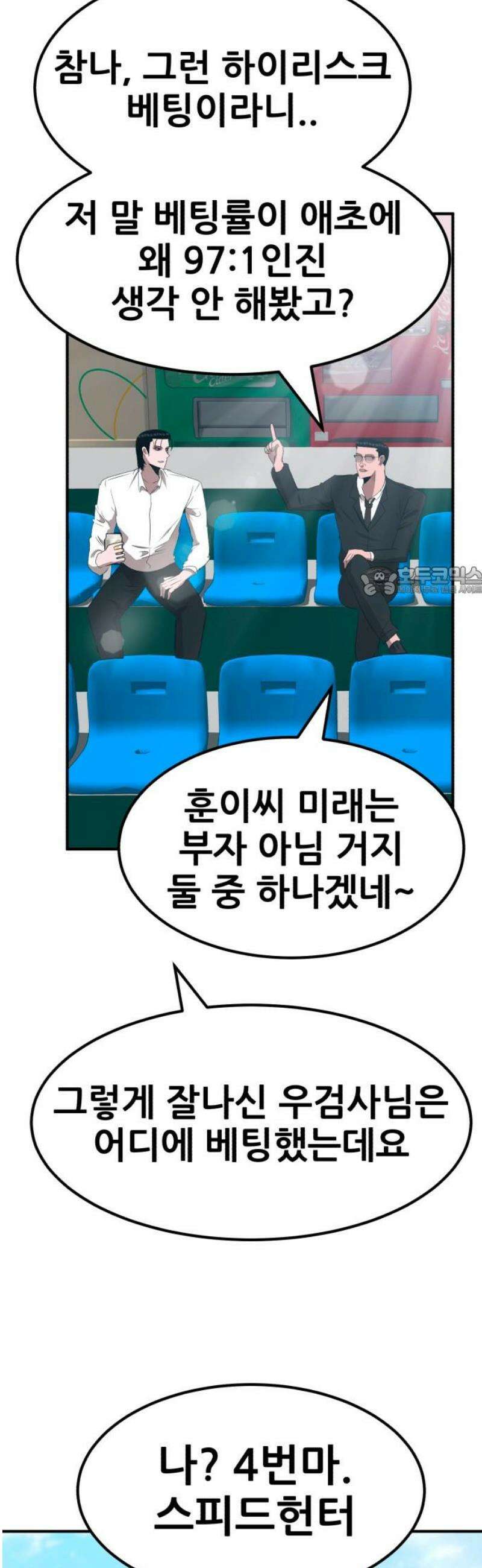 돈구멍 58화 11